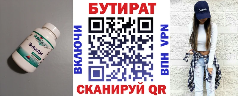 БУТИРАТ GHB  где найти наркотики  Хасавюрт 