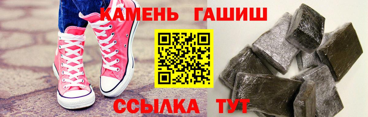 ГАШИШ  ГАШИШ Cannabis  ГАШИШ хэш  Вход с VPN  Хасавюрт 