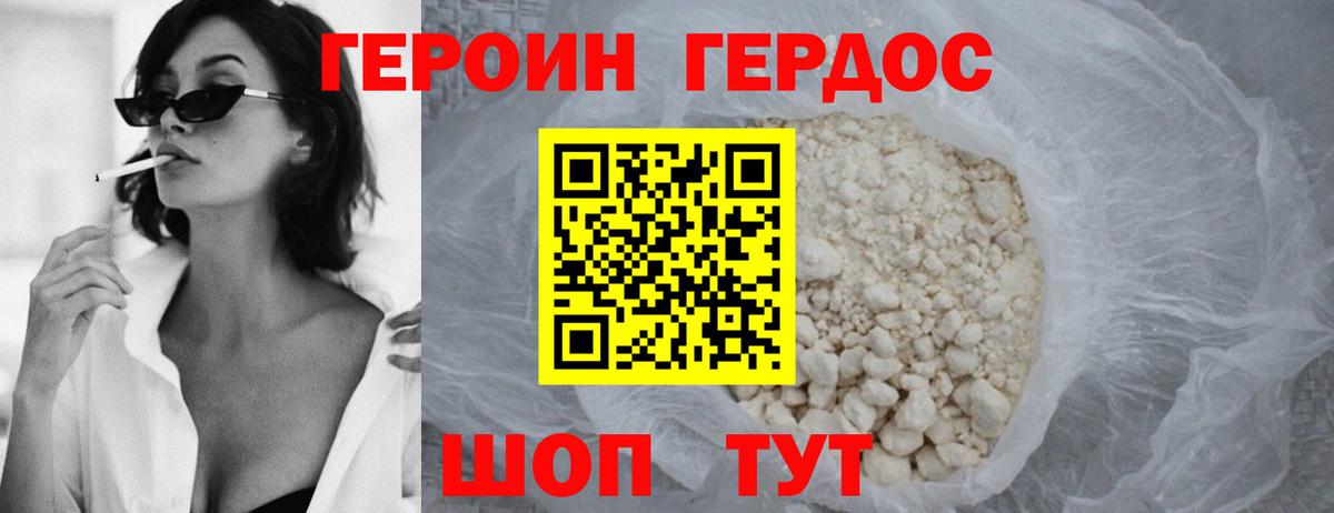 ГЕРОИН  Вход с VPN  Хасавюрт  ГЕРОИН гречка 