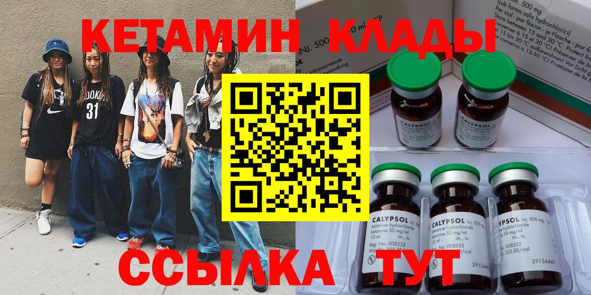 Кетамин VHQ  Кетамин VHQ  Вход с VPN  Хасавюрт 