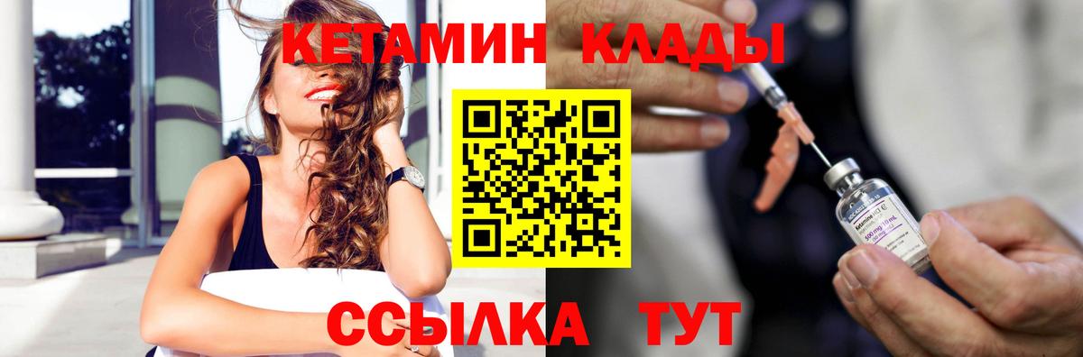 КЕТАМИН VHQ Хасавюрт