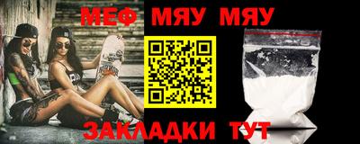 метамфетамин Новозыбков
