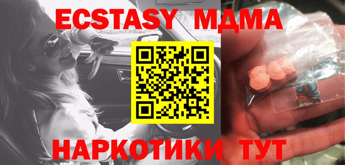 Хасавюрт  MDMA  Вход с VPN  MDMA Molly 