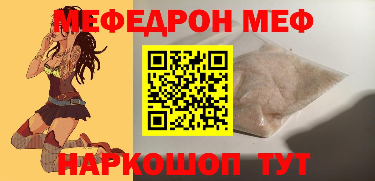 Меф мука Хасавюрт