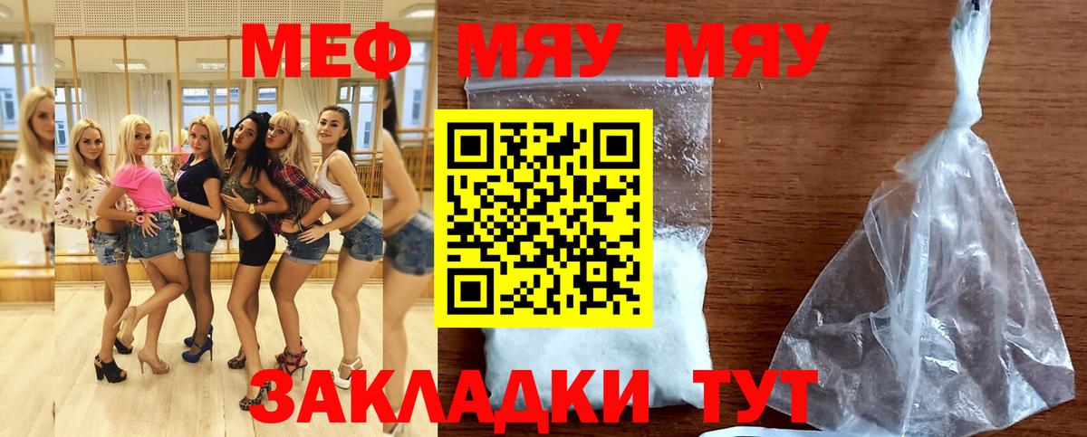 Мефедрон 4 MMC  МЯУ-МЯУ 4 MMC  Мефедрон  Вход с VPN  Хасавюрт 