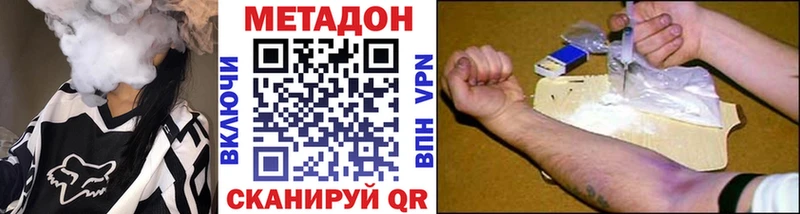 Метадон белоснежный  Хасавюрт 
