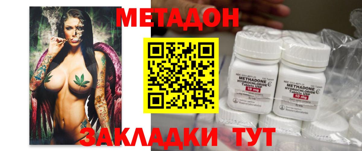 Хасавюрт  МЕТАДОН methadone  Вход с VPN 