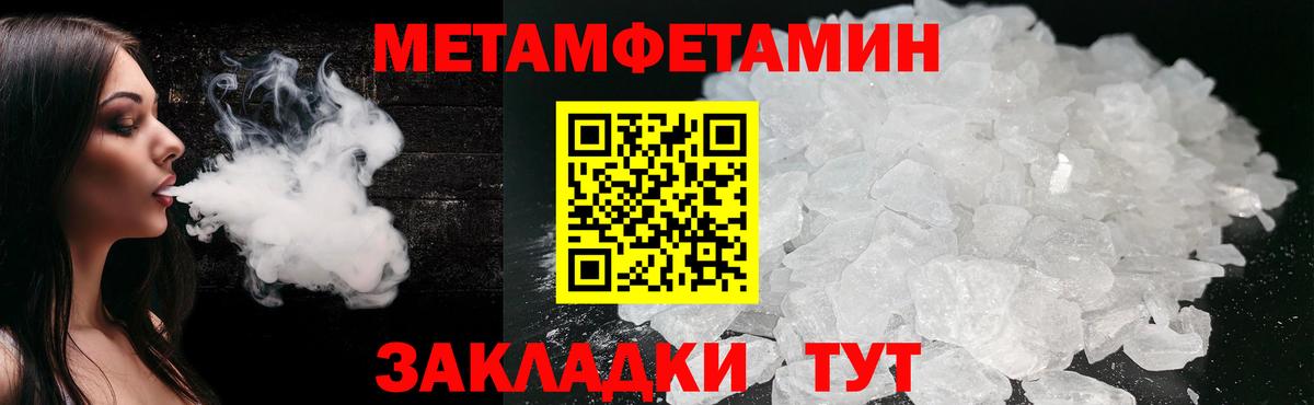 Метамфетамин витя Хасавюрт